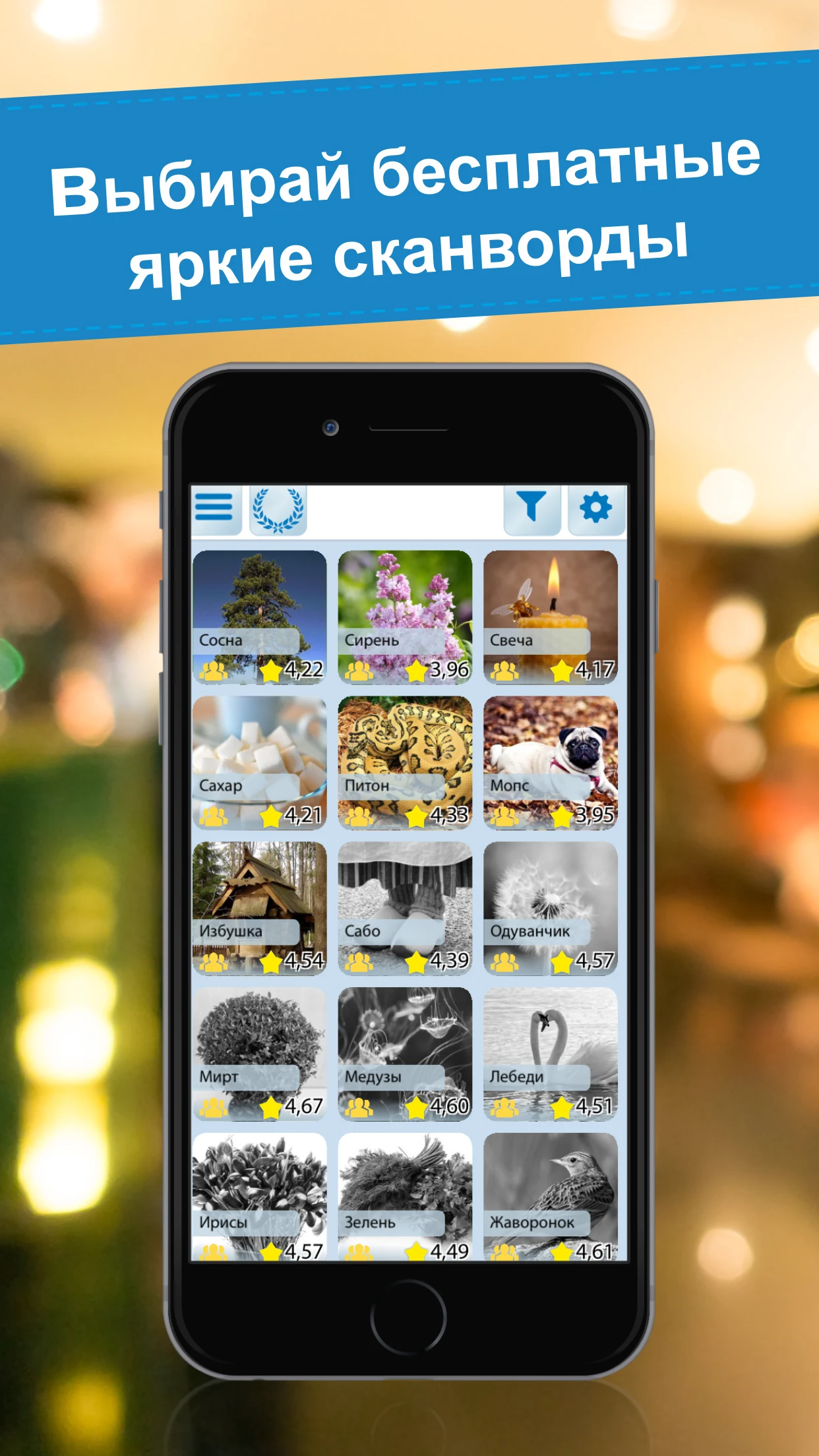 Crossword puzzles - My Zaika screenshot