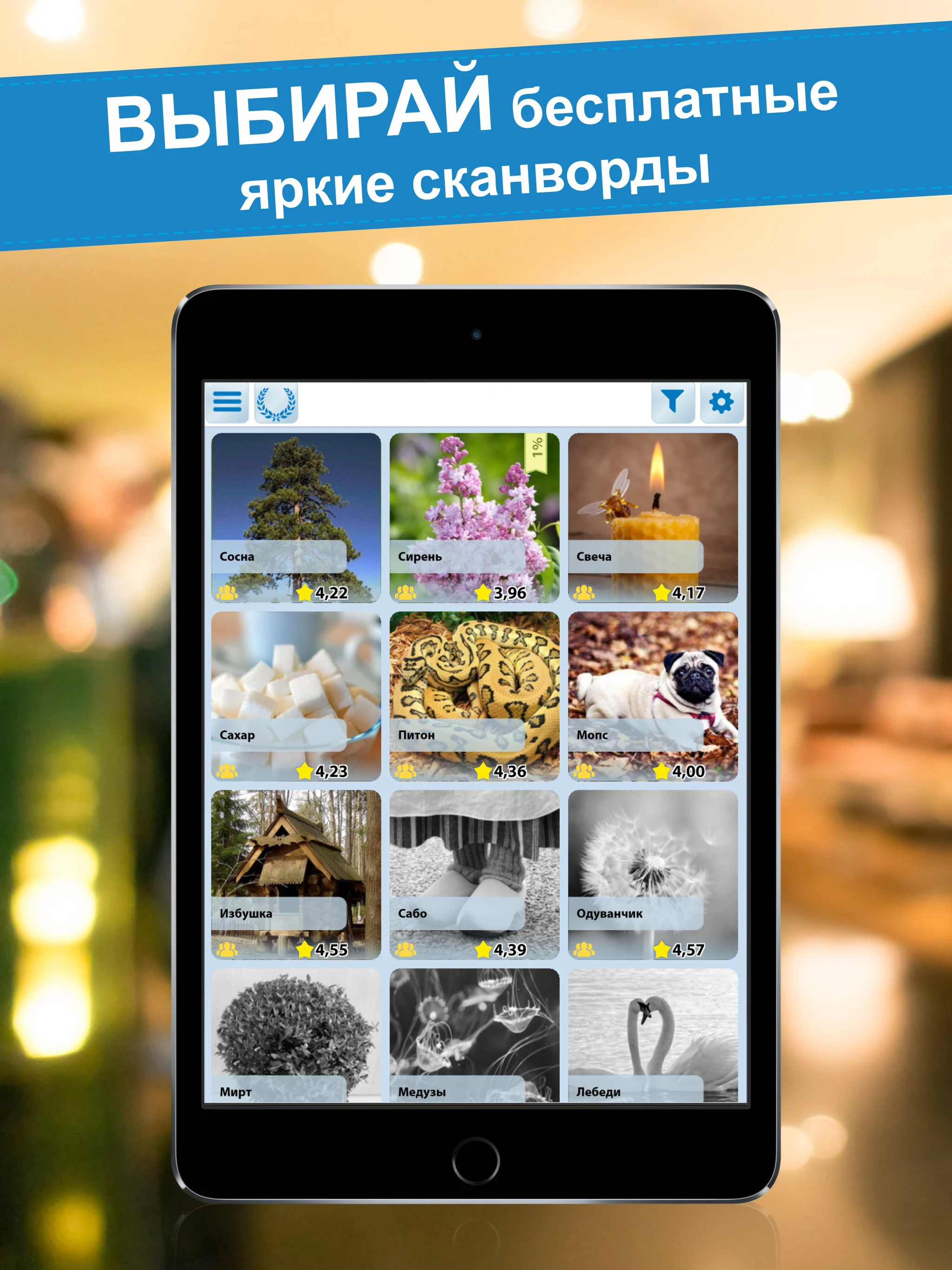 Crossword puzzles - My Zaika screenshot