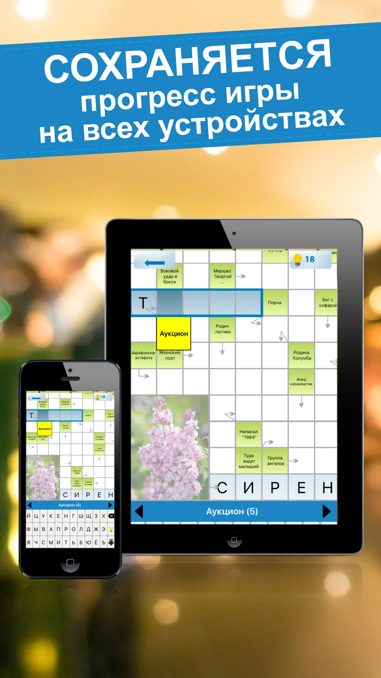 Crossword puzzles - My Zaika screenshot