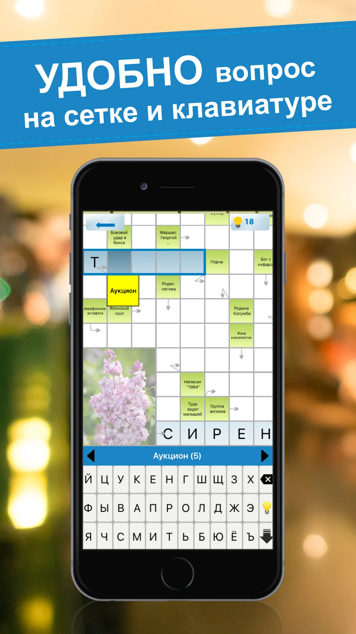 Crossword puzzles - My Zaika screenshot
