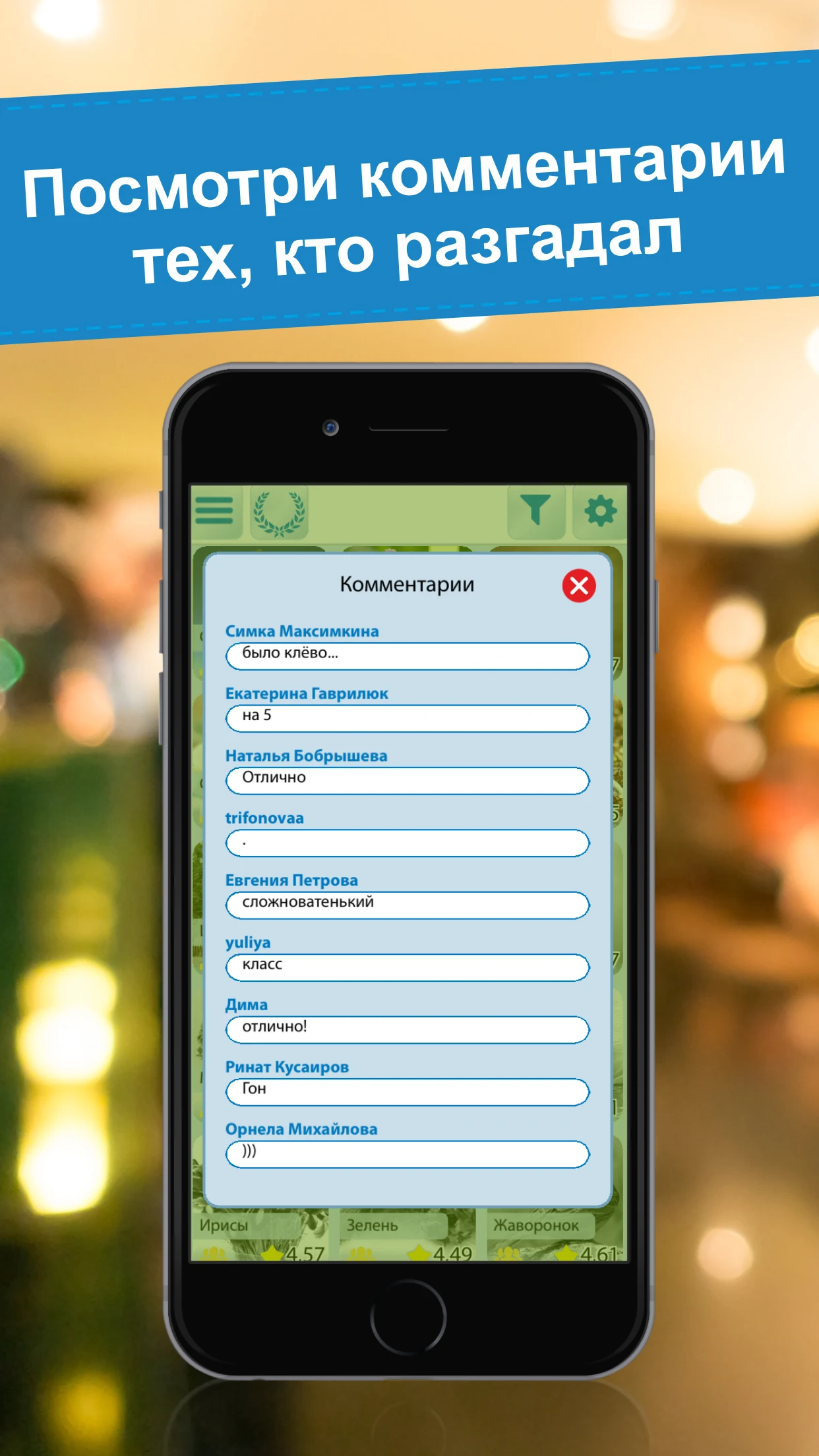 Crossword puzzles - My Zaika screenshot