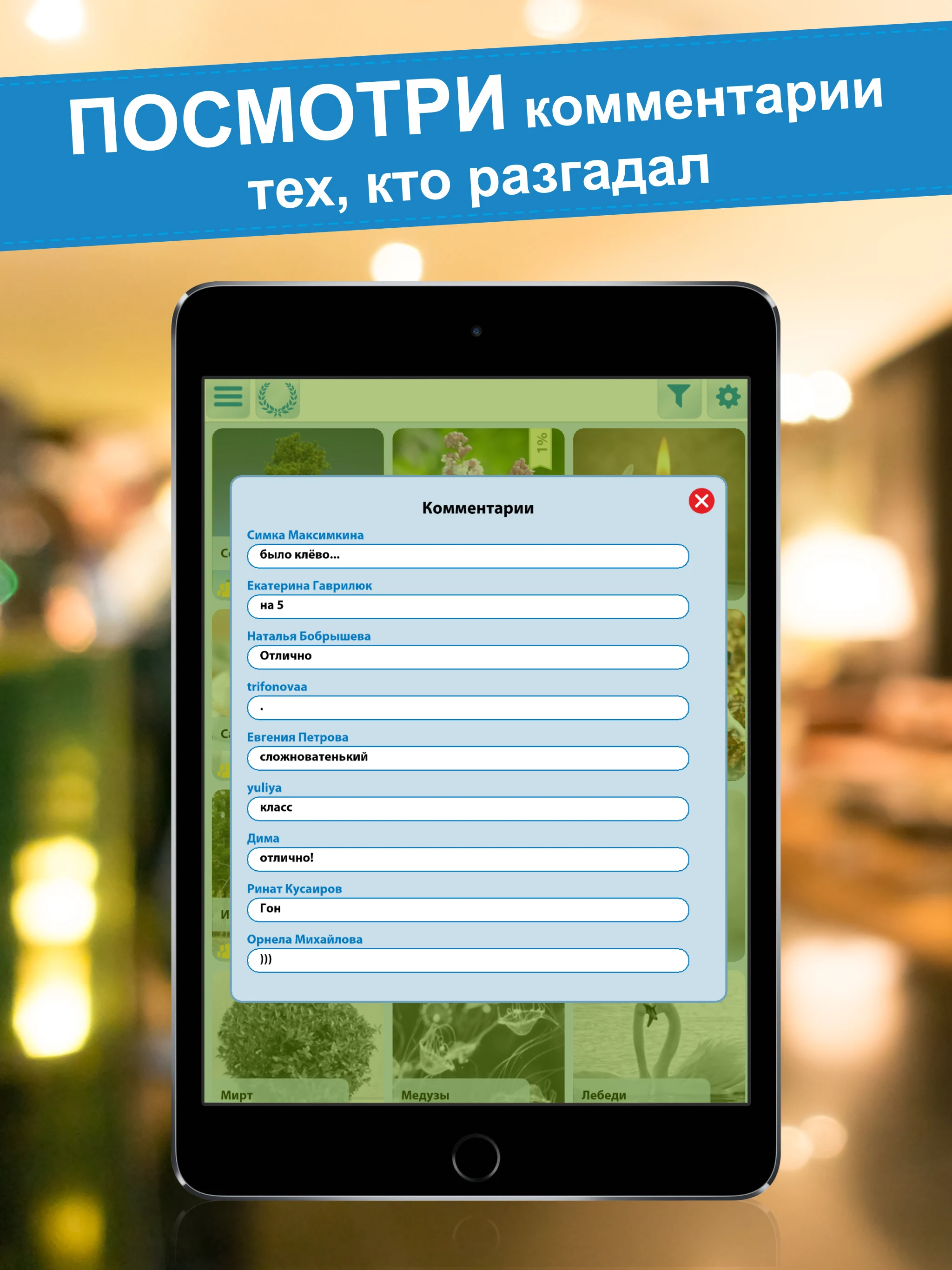 Crossword puzzles - My Zaika screenshot