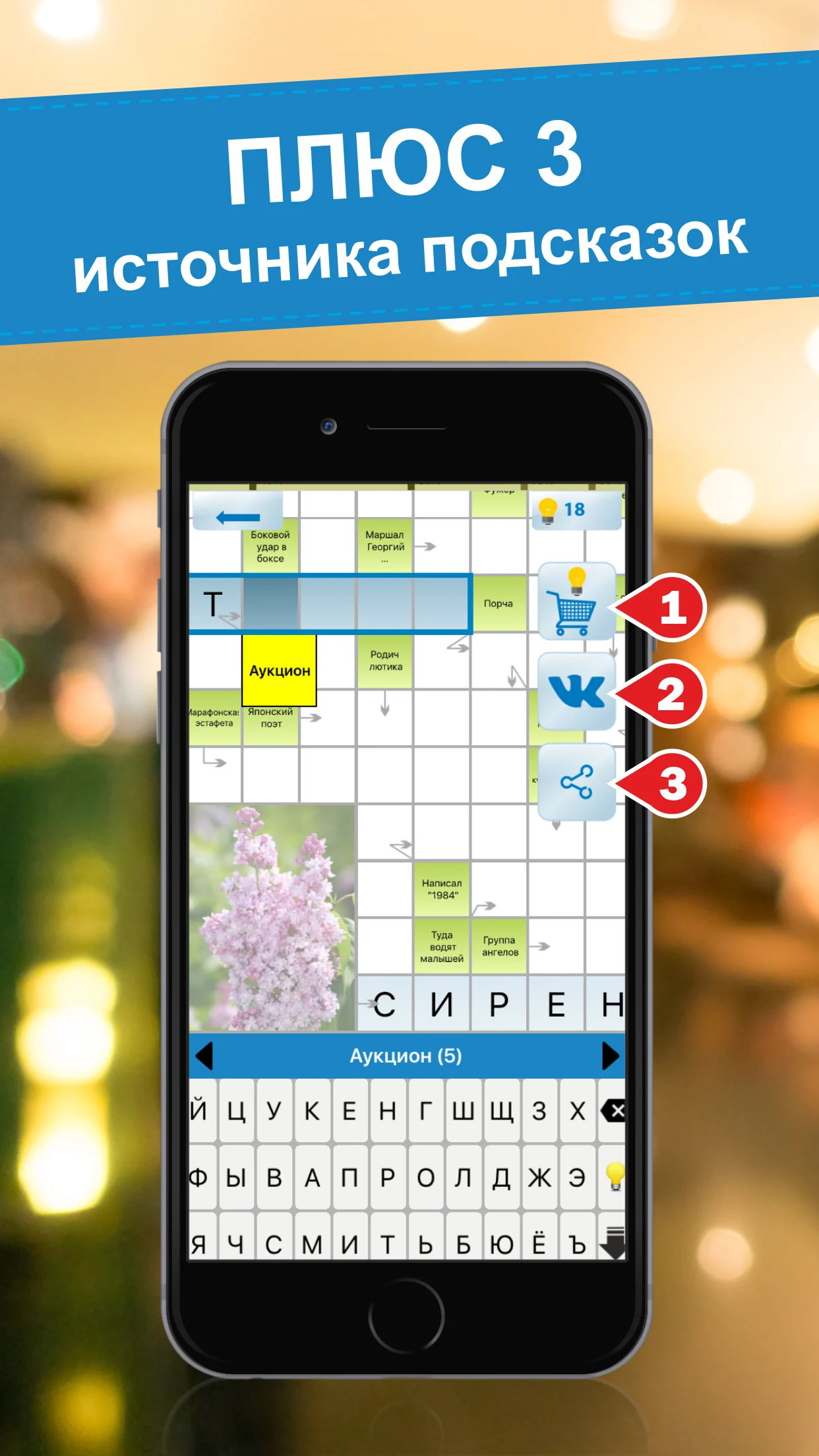 Crossword puzzles - My Zaika screenshot