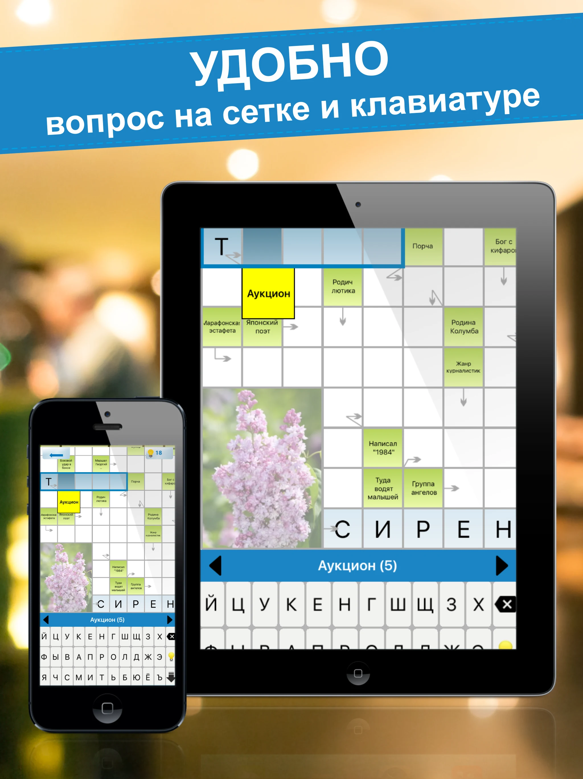 Crossword puzzles - My Zaika screenshot